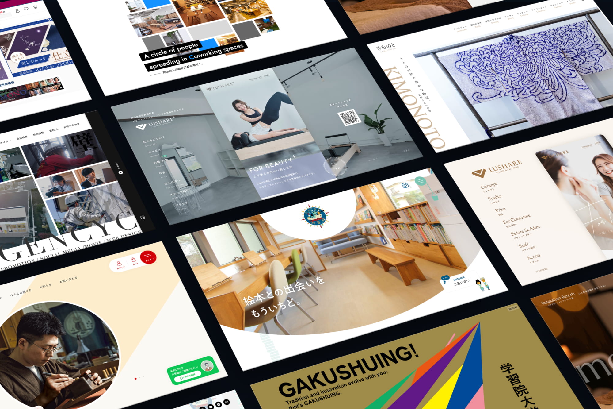 ブランディングデザイン