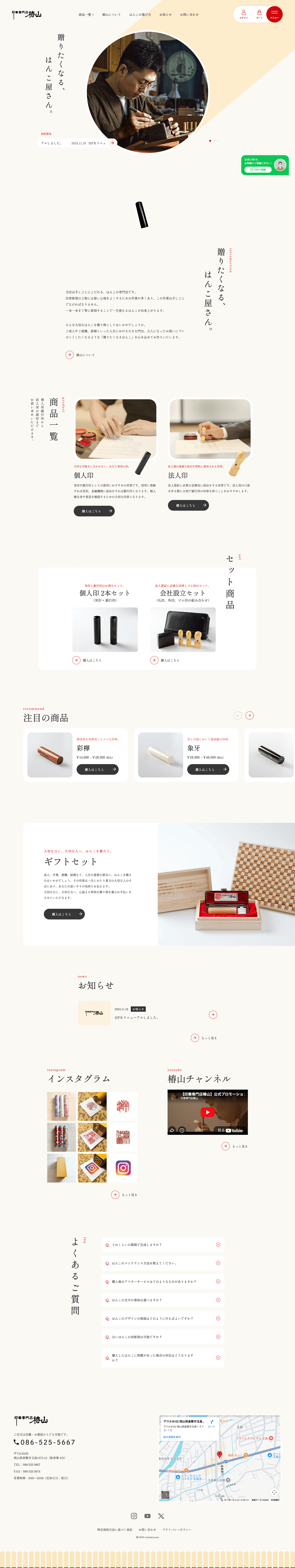 PCスクリーンショット