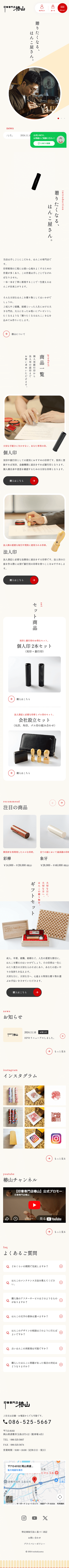 SPスクリーンショット