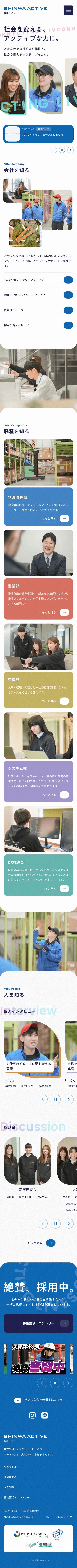 SPスクリーンショット